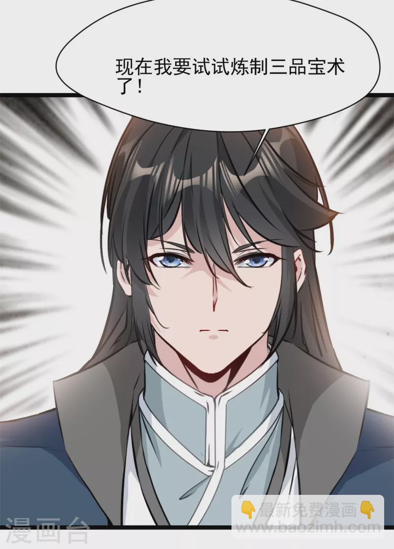 第85话 我让他们有来无回-第86话