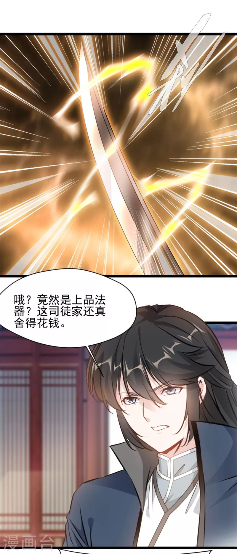 第87话 怜香惜玉-第88话