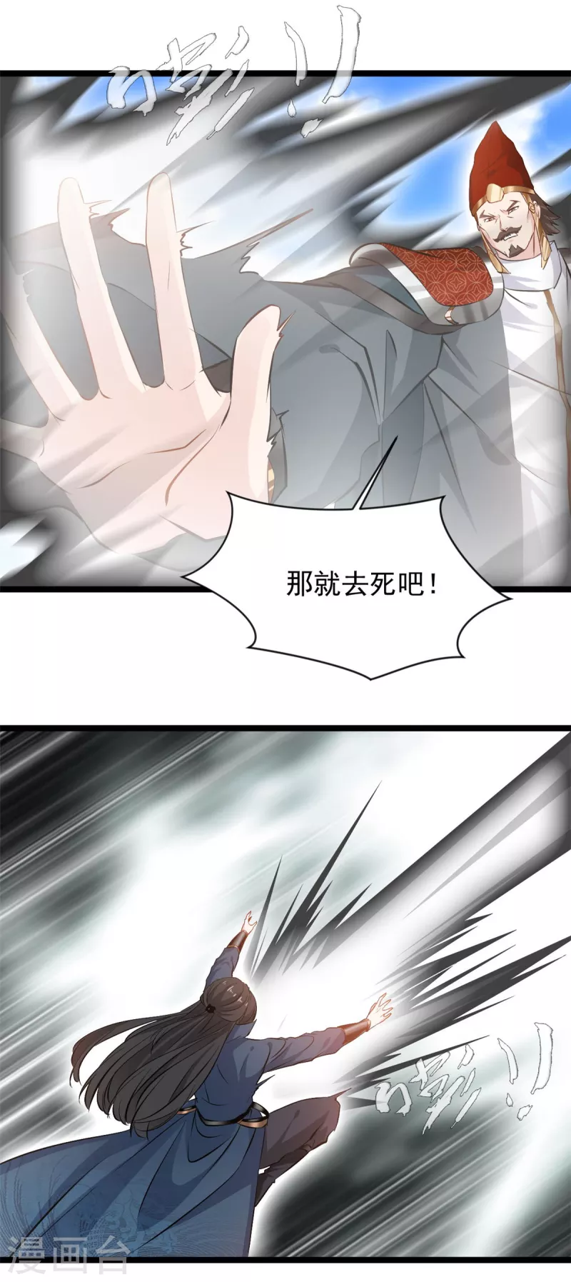 第89话 你为什么救我-第90话