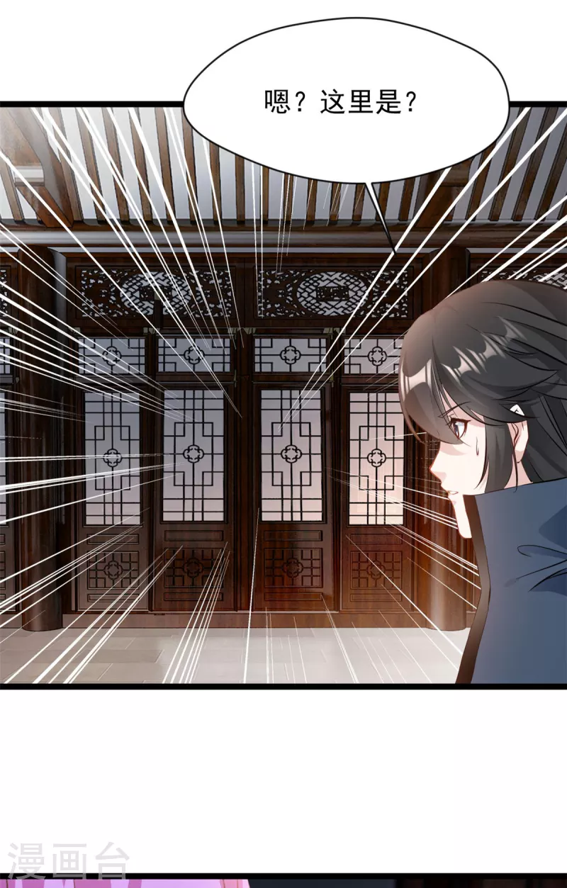 第89话 你为什么救我-第90话