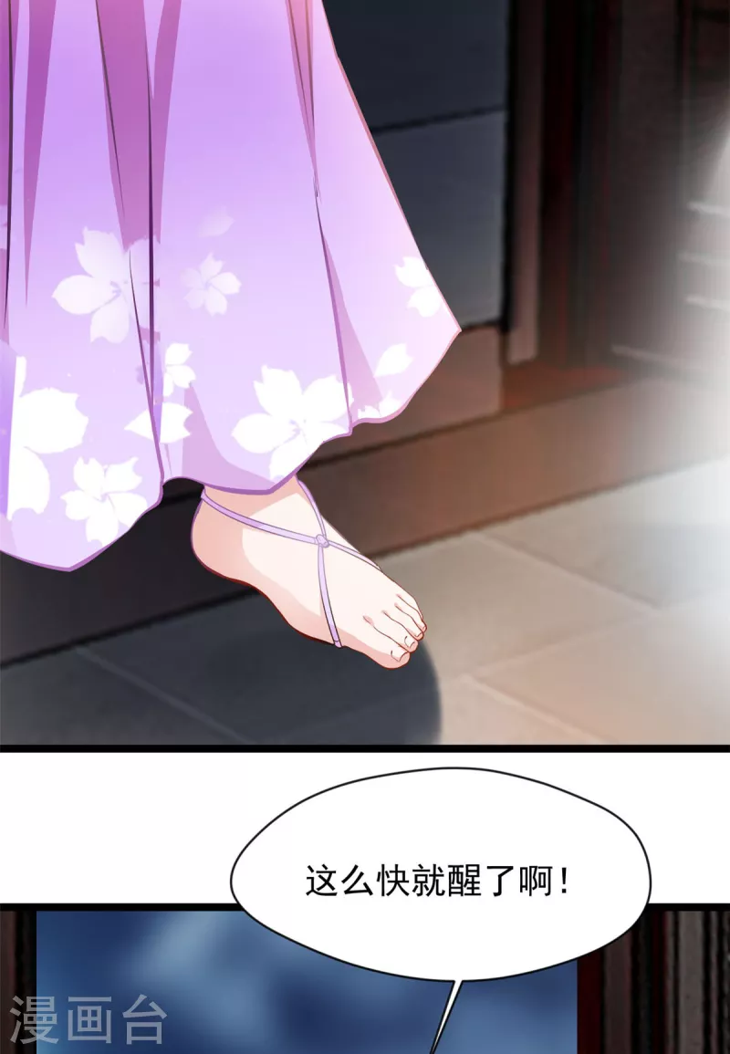 第89话 你为什么救我-第90话