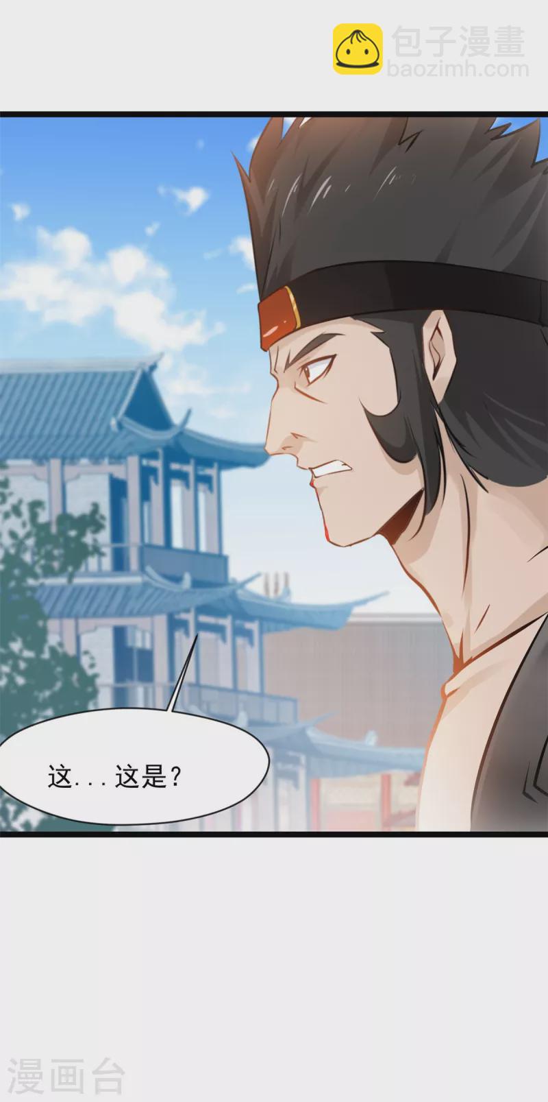 第89话 你为什么救我-第90话