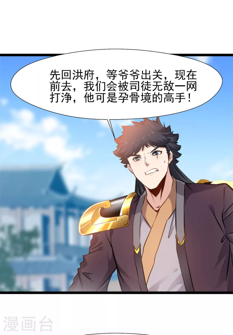 第89话 你为什么救我-第90话
