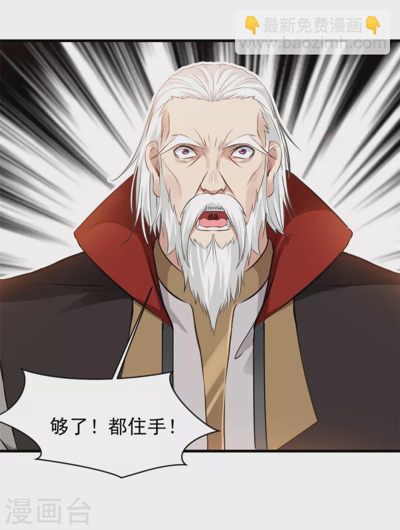 第9话 吃我崩天拳！-第10话
