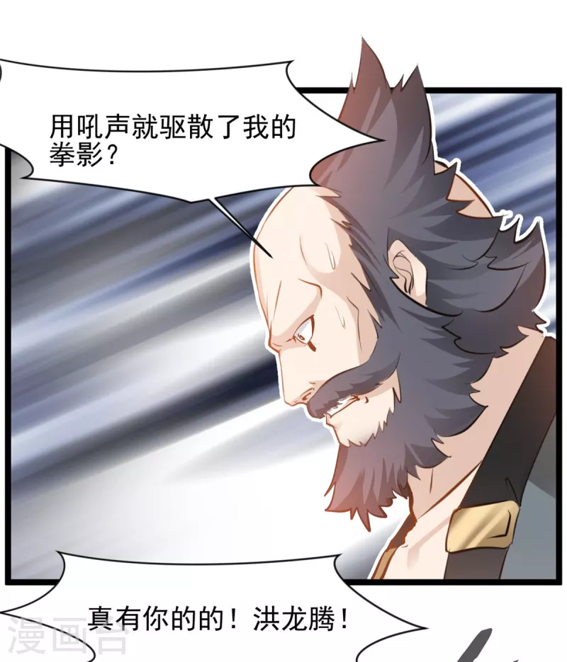 第93话 你们一起上吧！-第94话