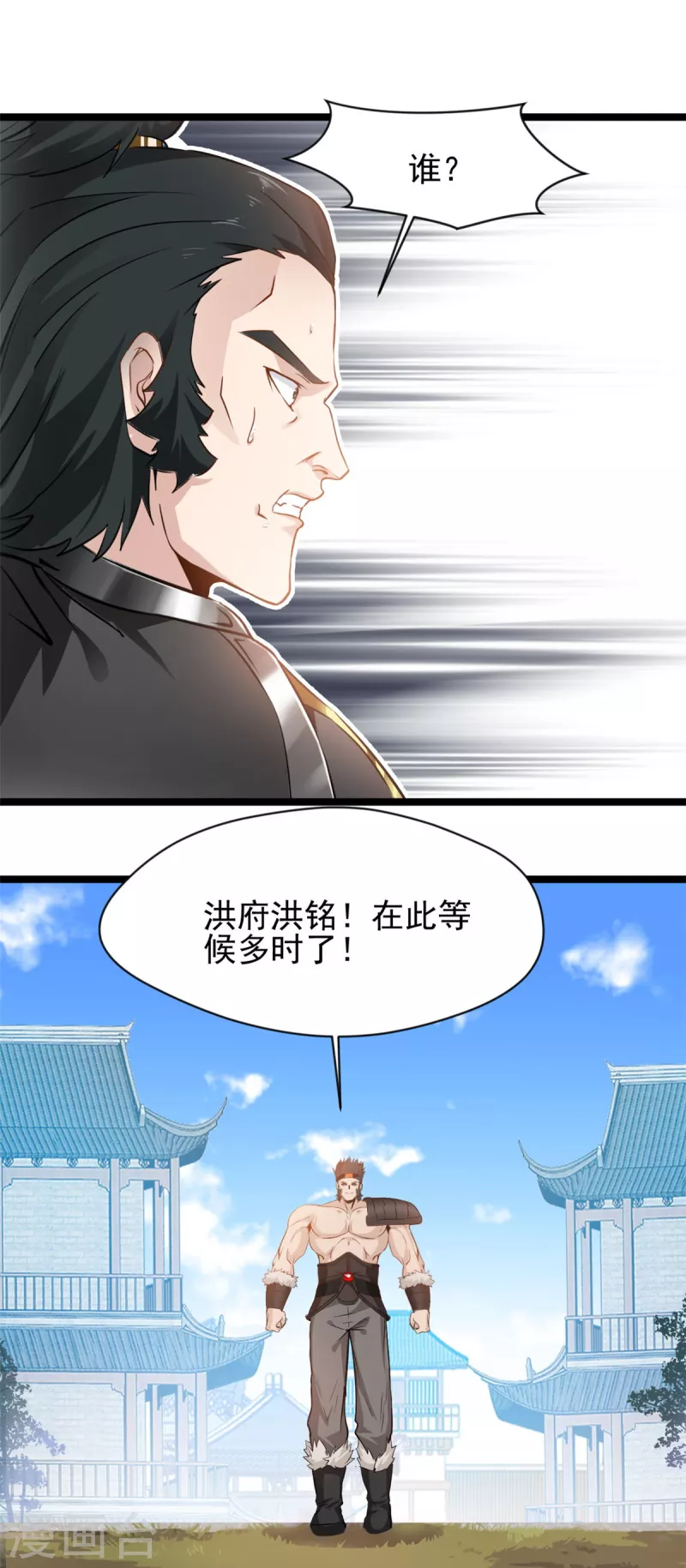 第95话 让你知道我的厉害-第96话