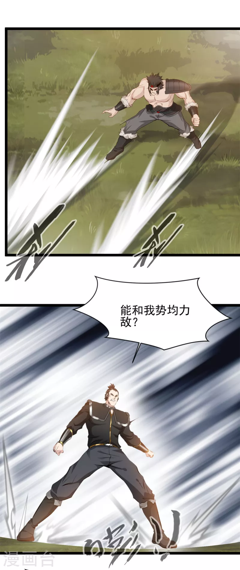 第95话 让你知道我的厉害-第96话