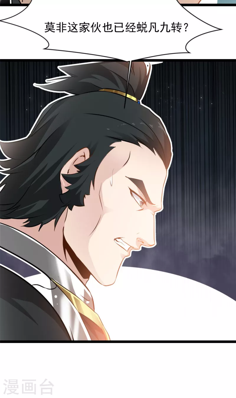 第95话 让你知道我的厉害-第96话