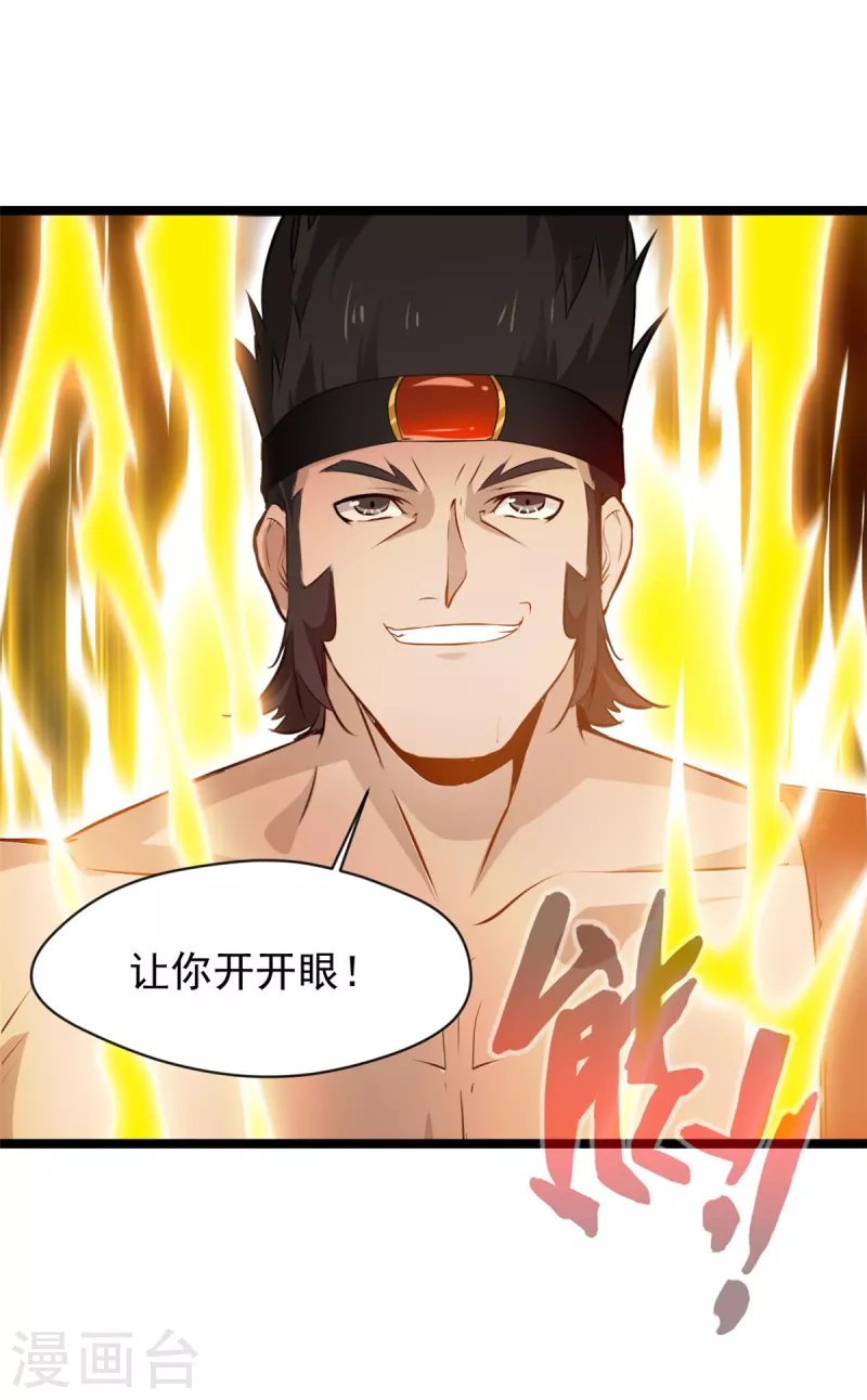第95话 让你知道我的厉害-第96话