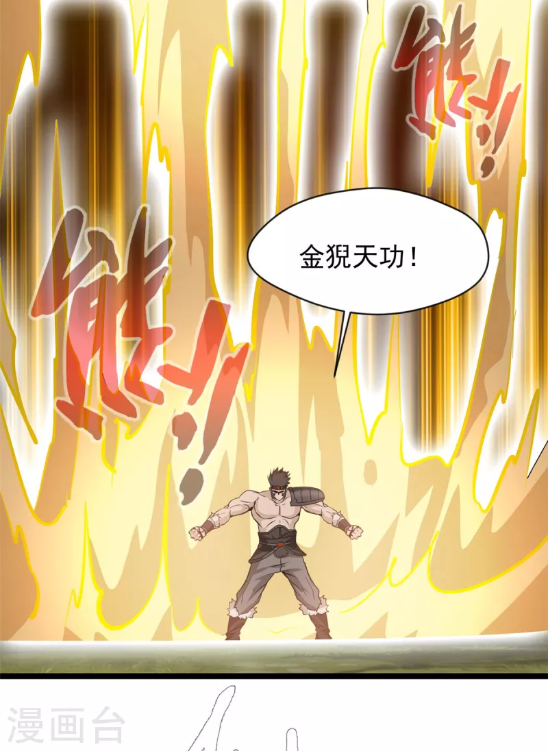 第95话 让你知道我的厉害-第96话