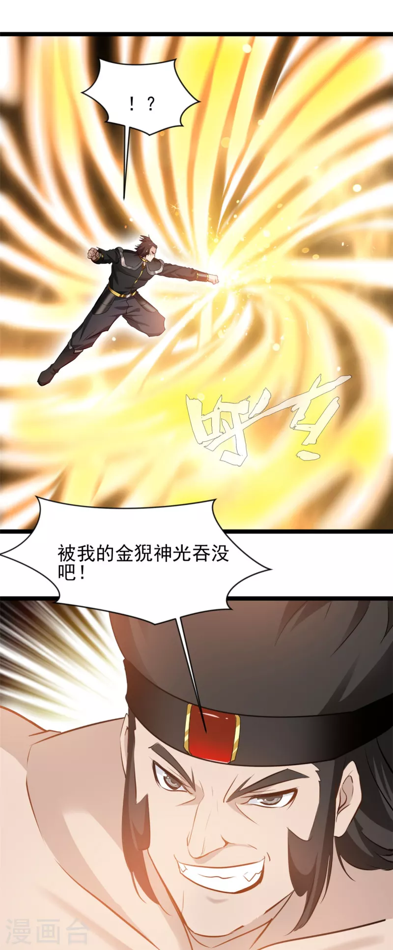 第95话 让你知道我的厉害-第96话
