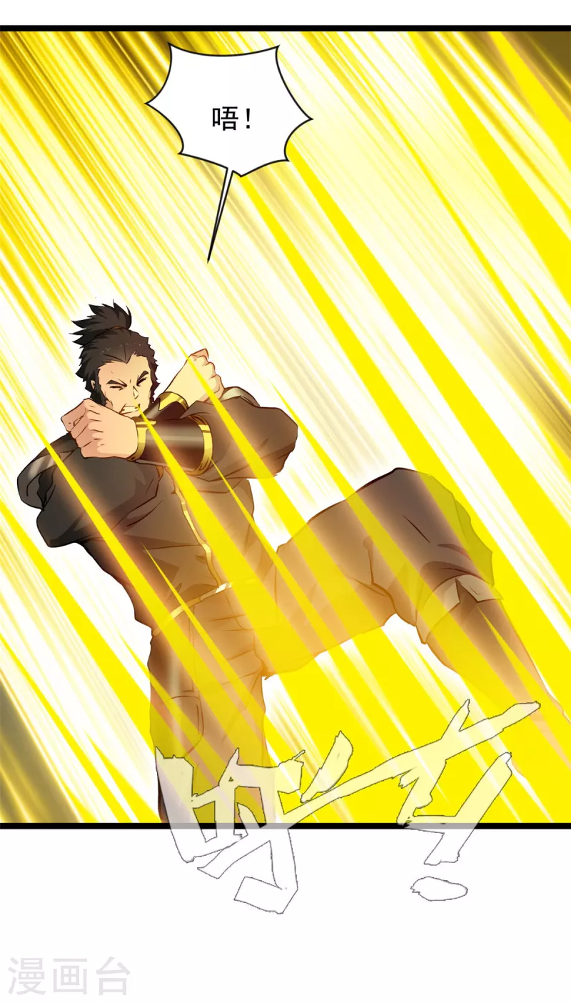 第95话 让你知道我的厉害-第96话