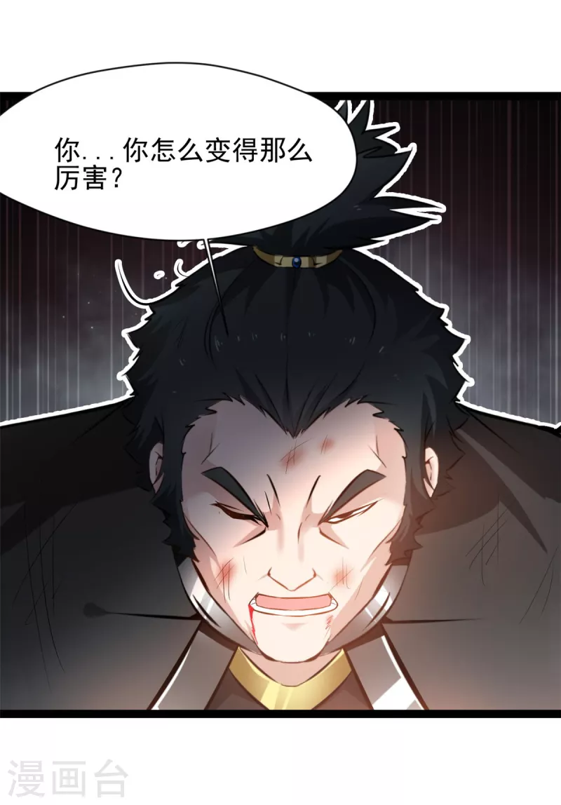 第97话 这是什么怪物-第98话