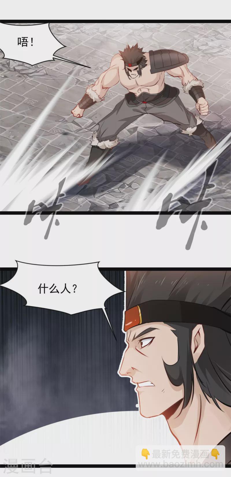 第97话 这是什么怪物-第98话