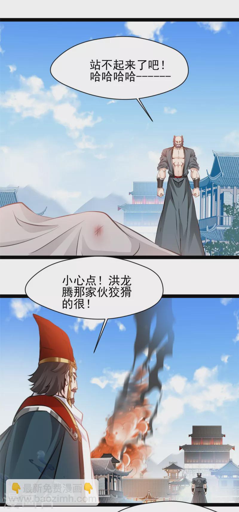 第99话 一招就..-第100话