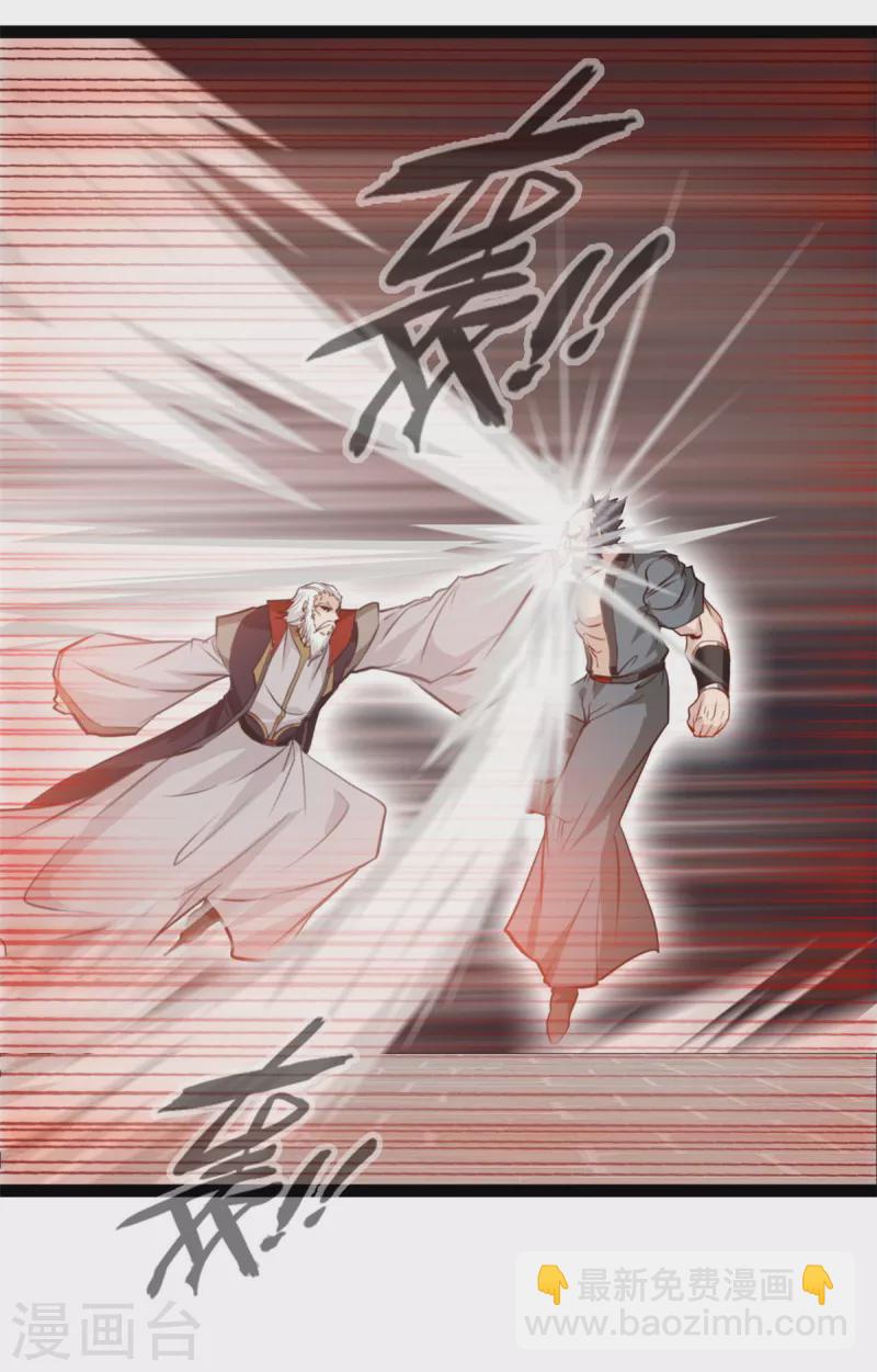 第99话 一招就..-第100话