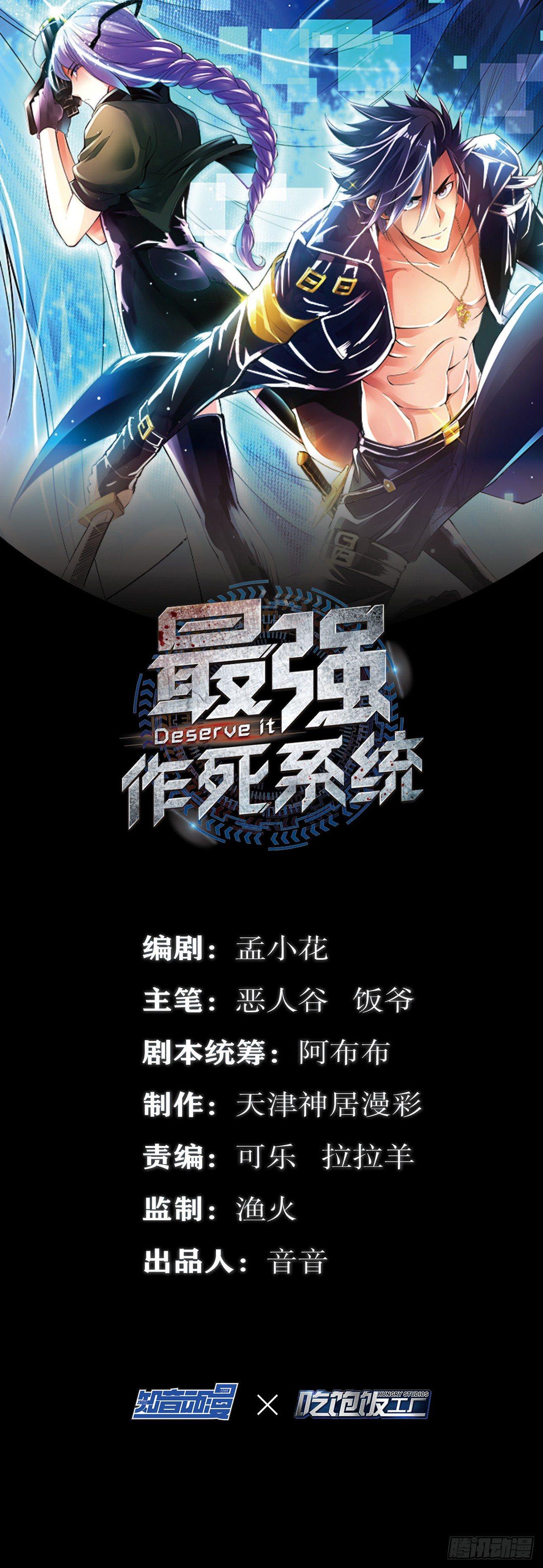 🍲最强作死系统 重生·魏辰 第1页