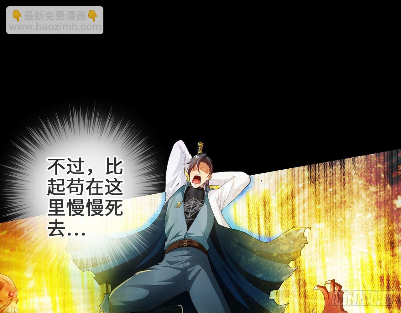 🍲最强作死系统 重生·魏辰 第17页