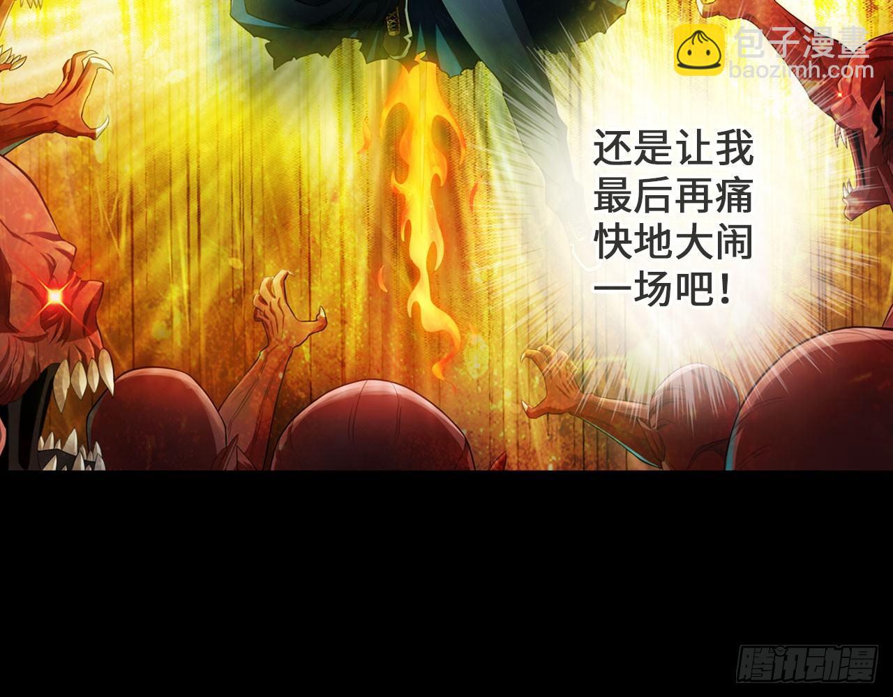 🍲最强作死系统 重生·魏辰 第18页