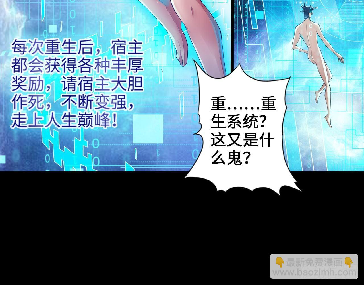 🍲最强作死系统 重生·魏辰 第21页