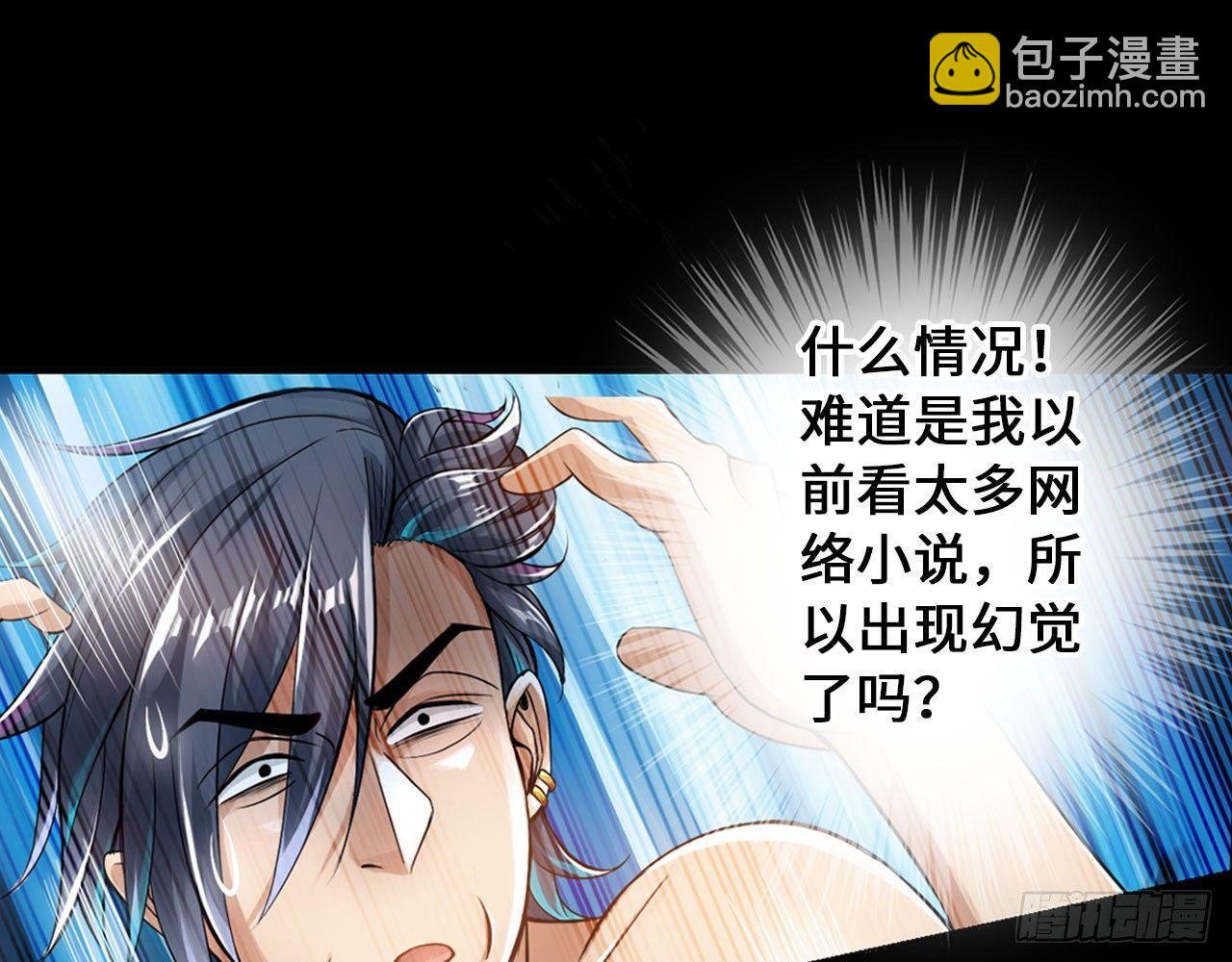 🍲最强作死系统 重生·魏辰 第22页