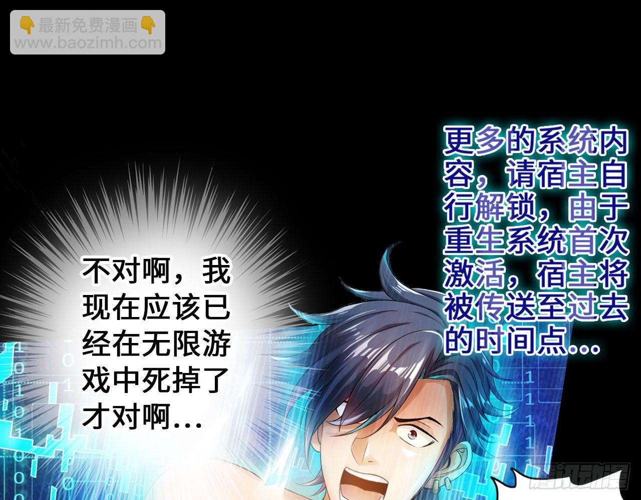 🍲最强作死系统 重生·魏辰 第25页