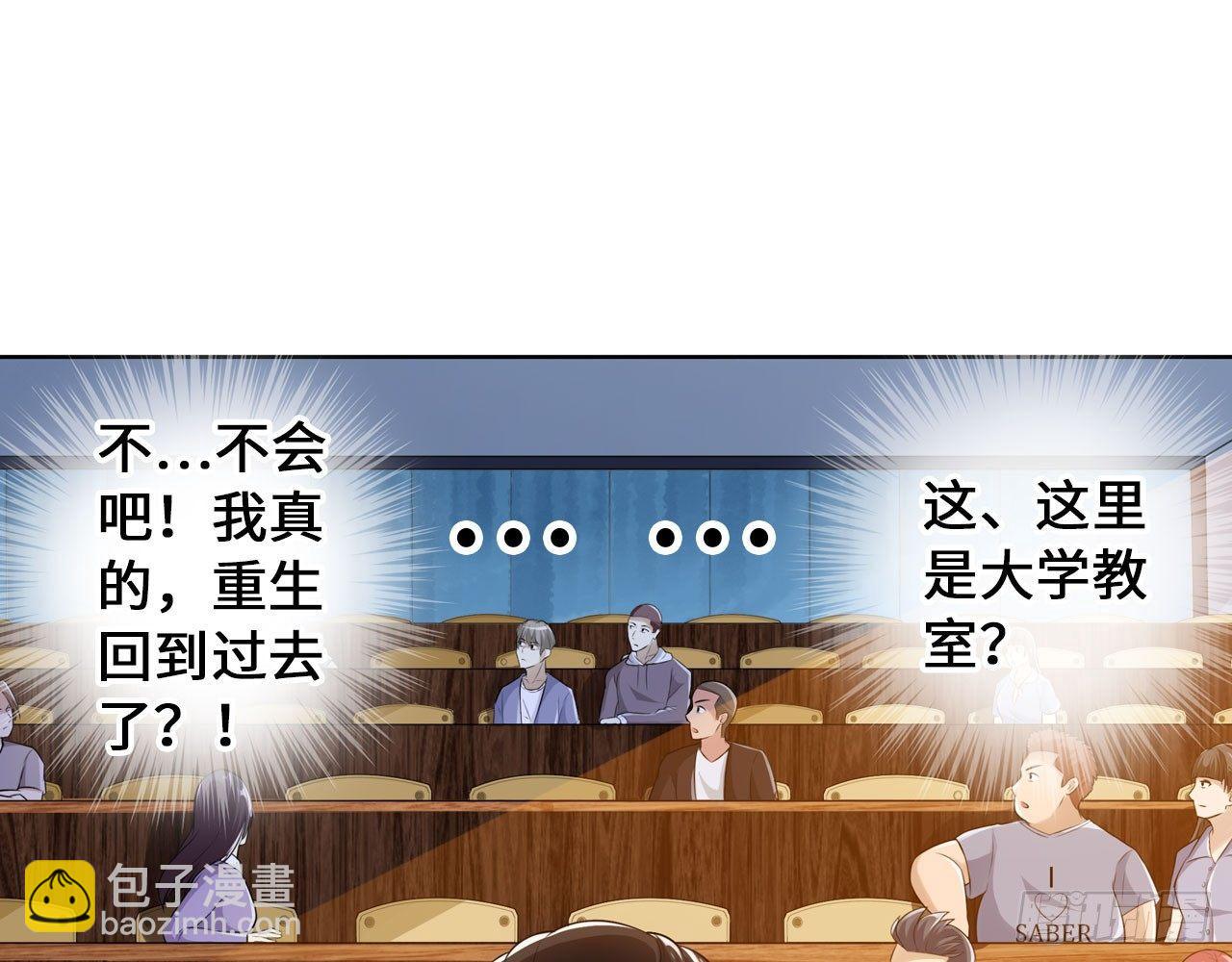 🍲最强作死系统 重生·魏辰 第36页