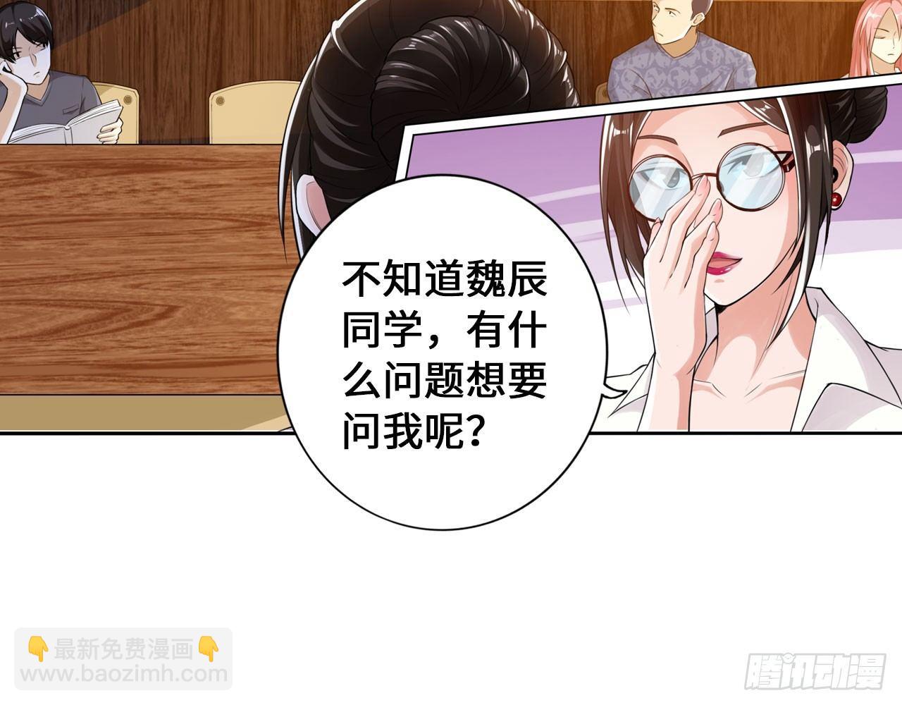 🍲最强作死系统 重生·魏辰 第37页
