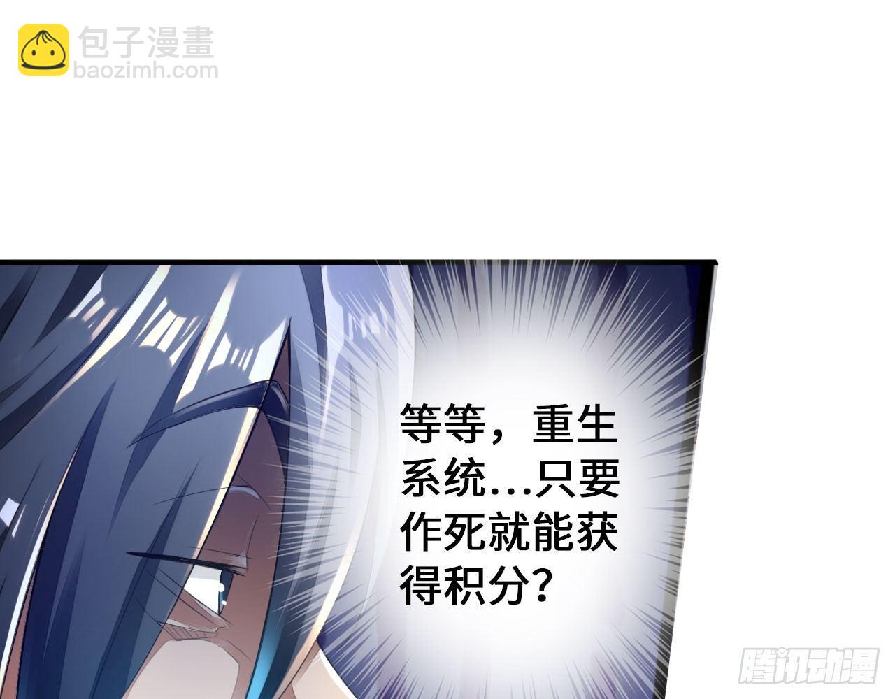 🍲最强作死系统 重生·魏辰 第38页