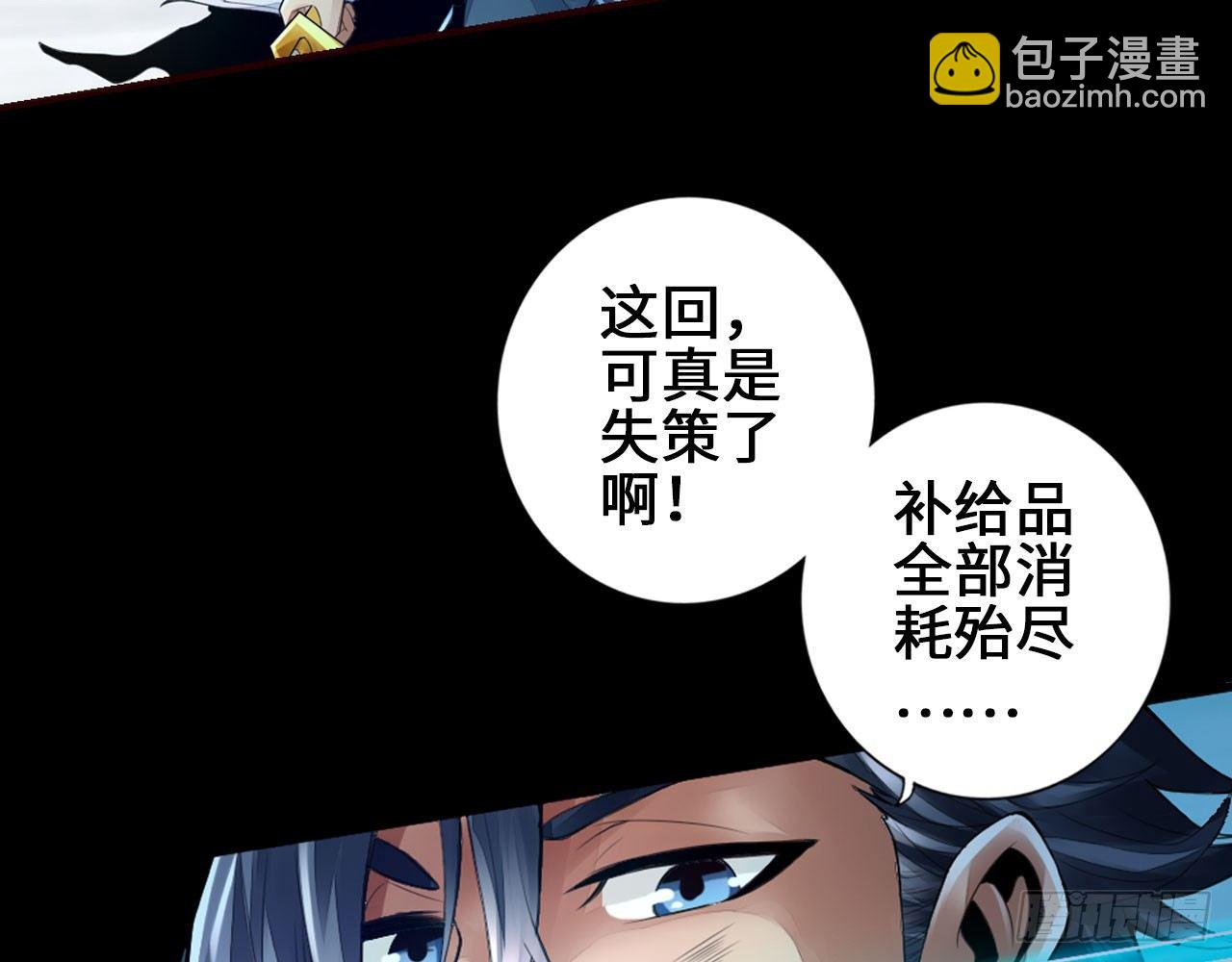 🍲最强作死系统 重生·魏辰 第4页