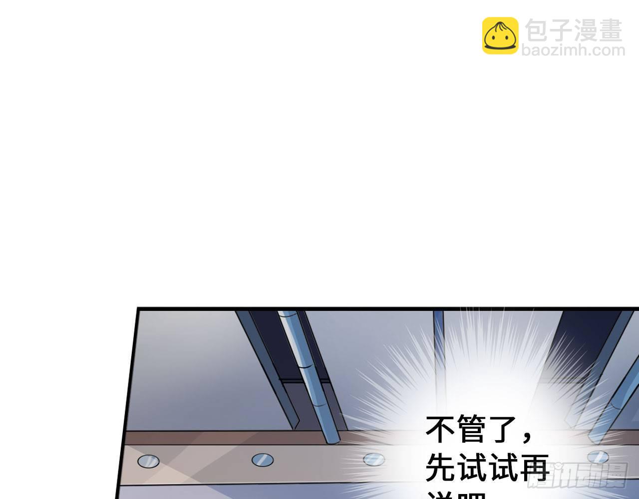 🍲最强作死系统 重生·魏辰 第40页