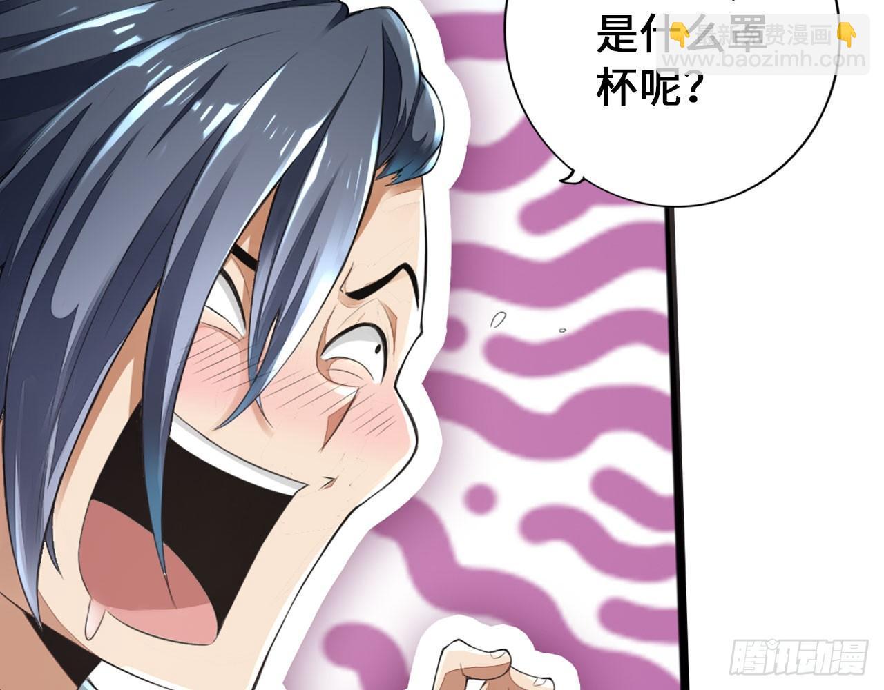 🍲最强作死系统 重生·魏辰 第43页