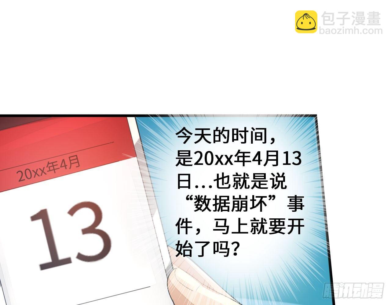 🍲最强作死系统 重生·魏辰 第48页
