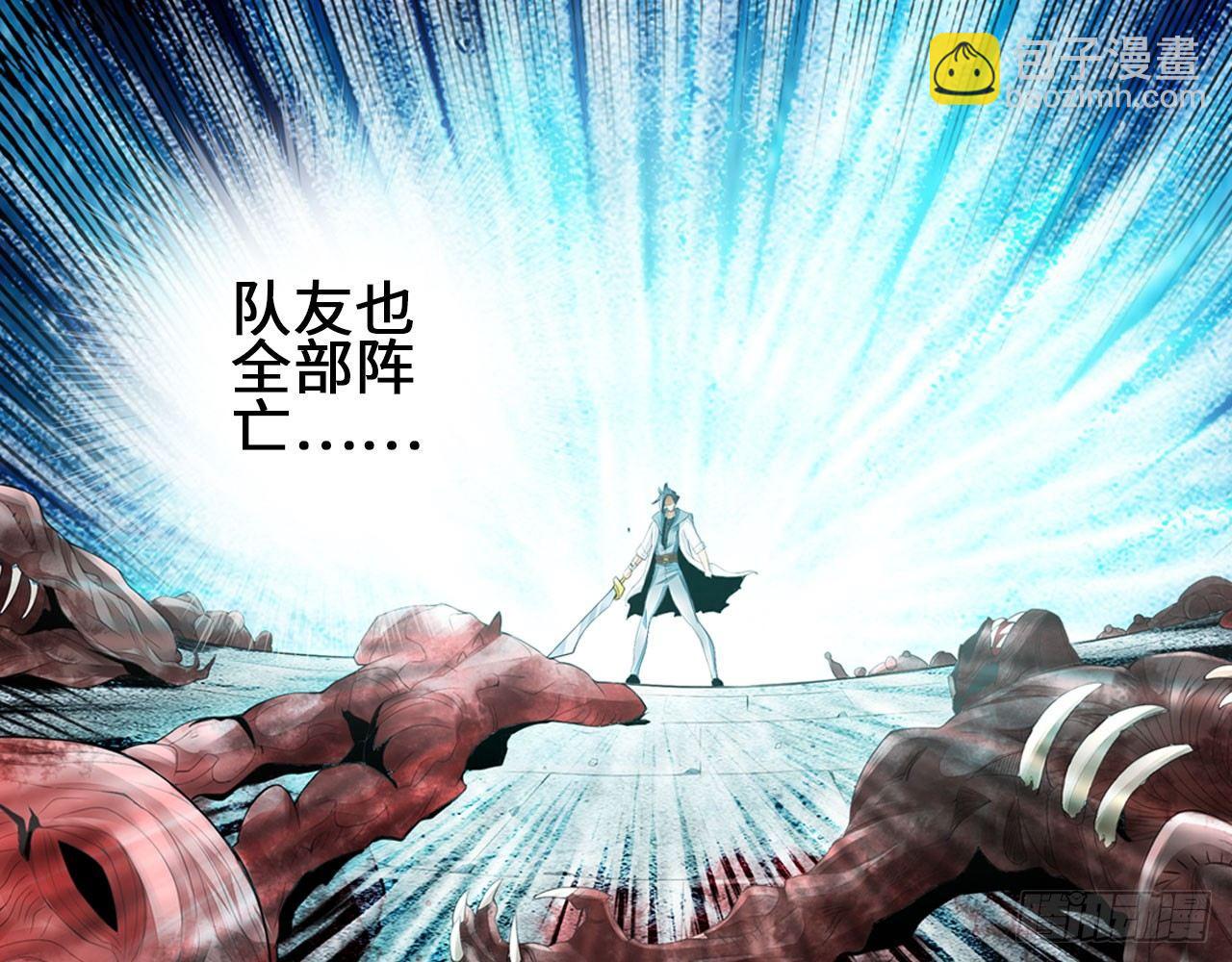 🍲最强作死系统 重生·魏辰 第6页