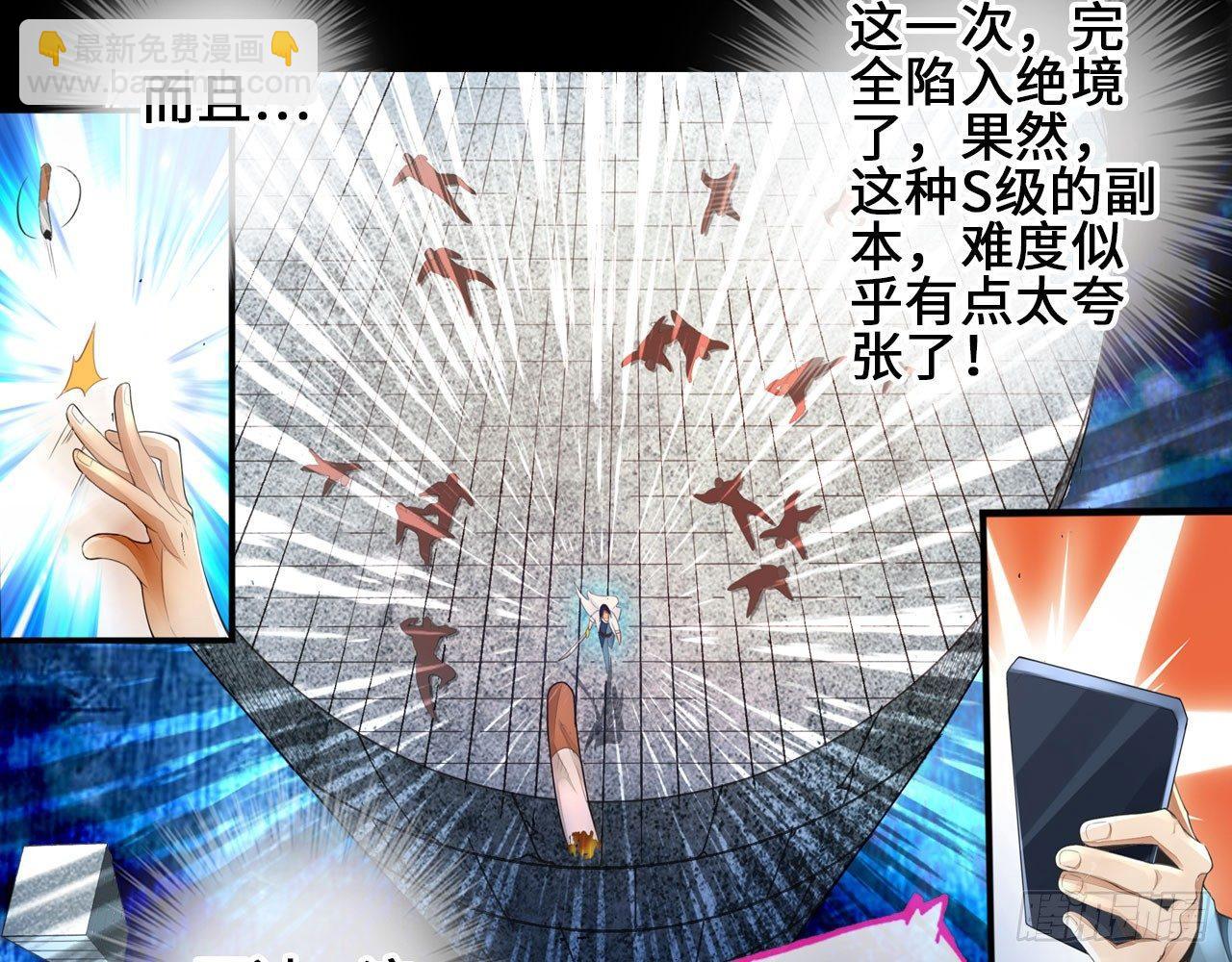 🍲最强作死系统 重生·魏辰 第8页