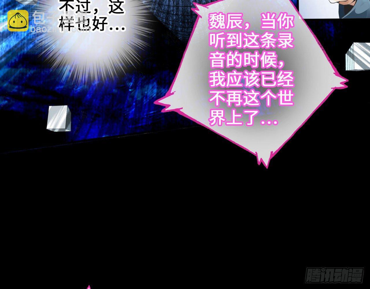 🍲最强作死系统 重生·魏辰 第9页