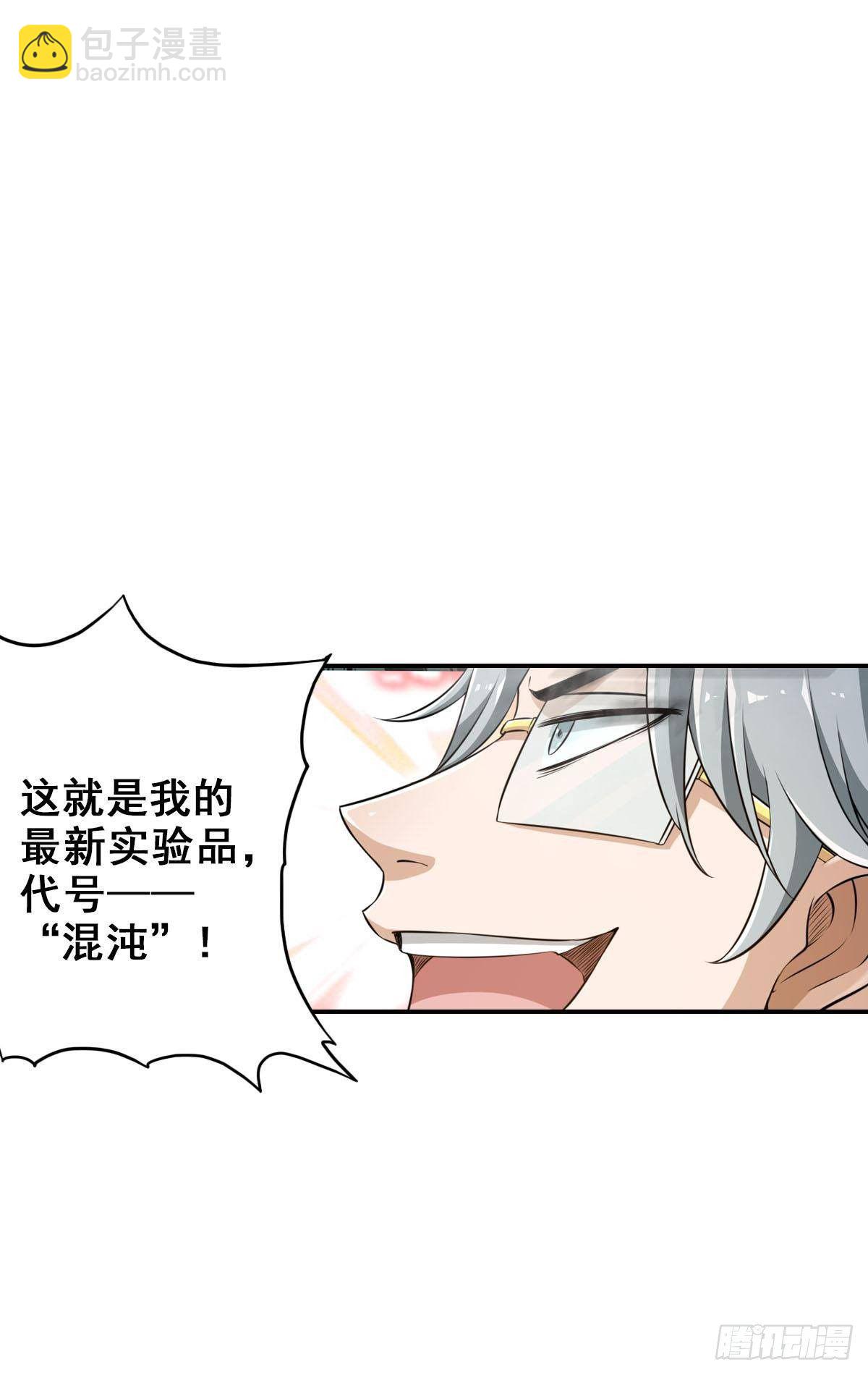 🍲最强作死系统 决战公会之巅 第10页