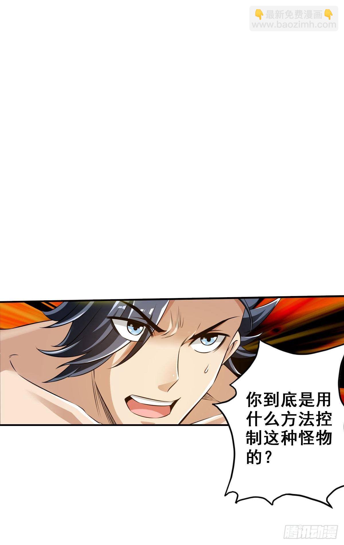 🍲最强作死系统 决战公会之巅 第14页