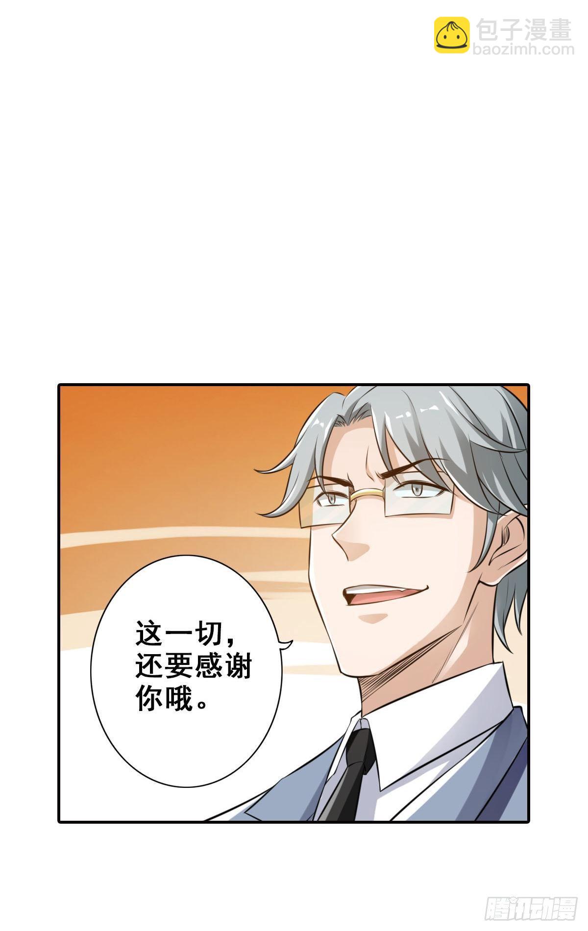 🍲最强作死系统 决战公会之巅 第15页
