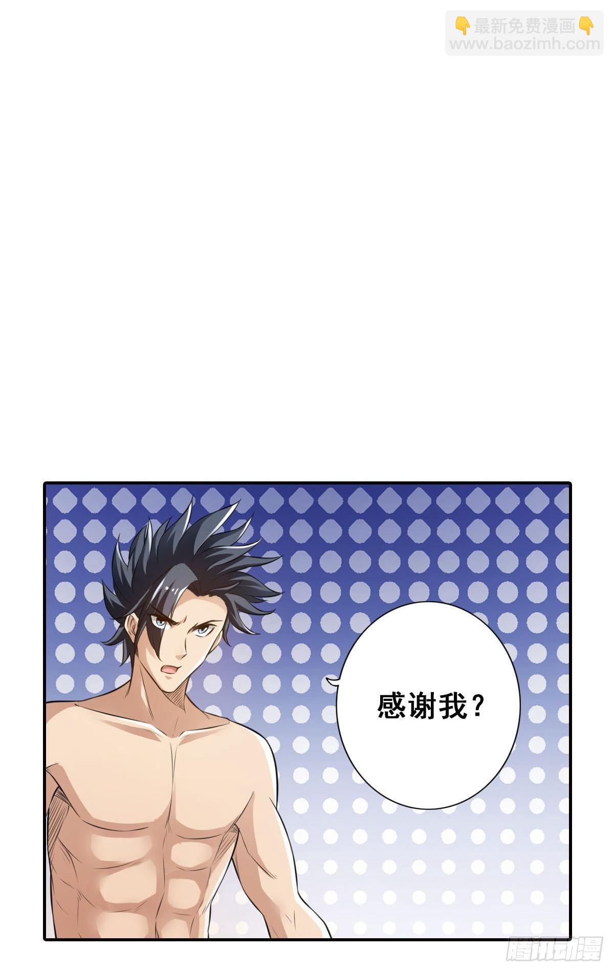 🍲最强作死系统 决战公会之巅 第16页