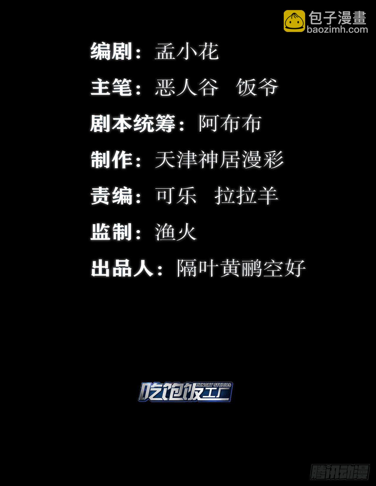 🍲最强作死系统 决战公会之巅 第2页