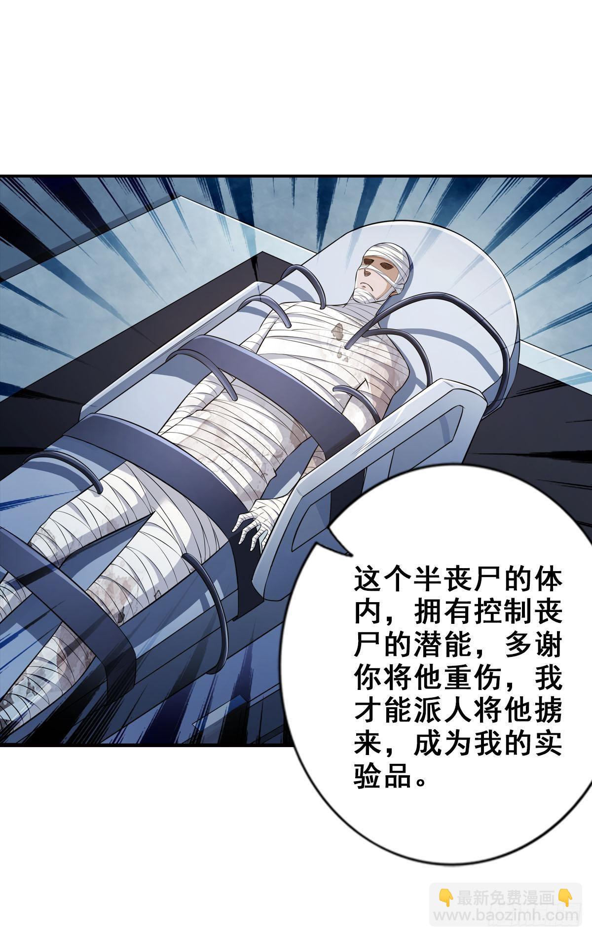 🍲最强作死系统 决战公会之巅 第21页