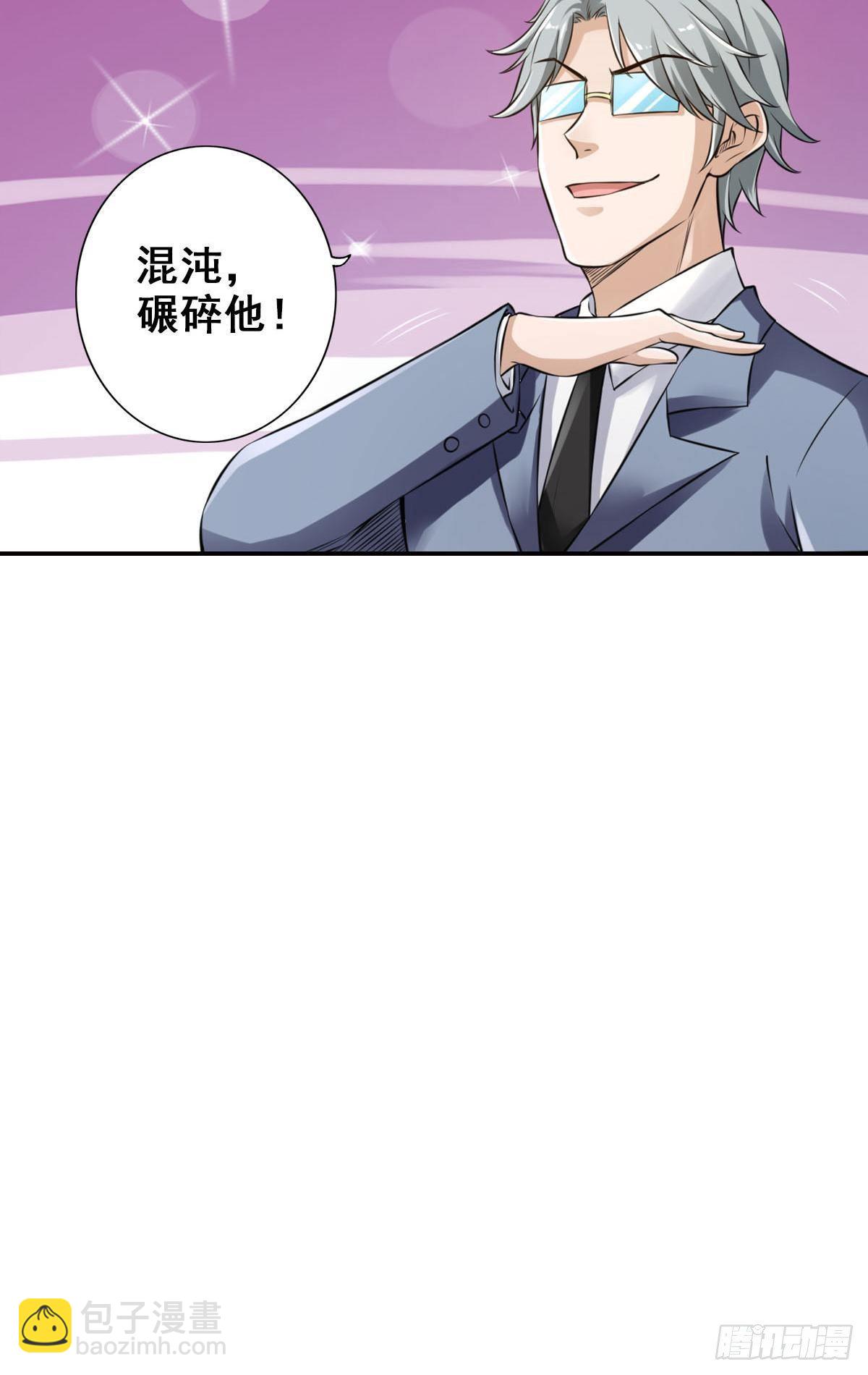🍲最强作死系统 决战公会之巅 第26页