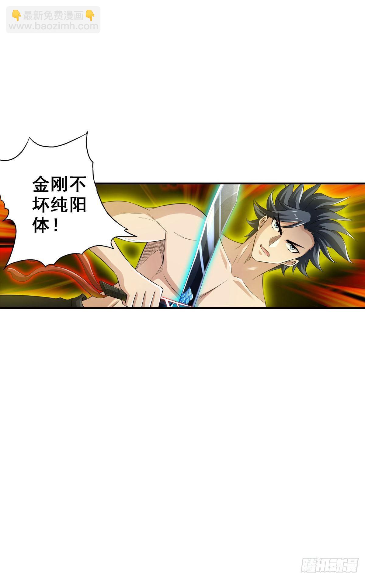 🍲最强作死系统 决战公会之巅 第28页