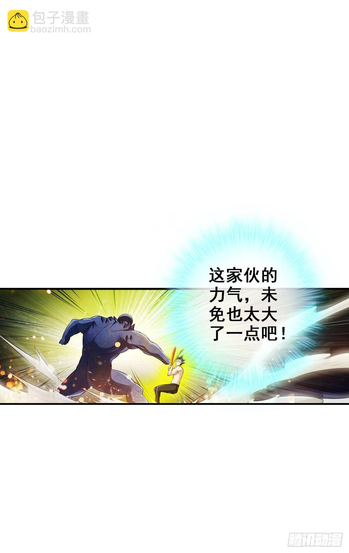 🍲最强作死系统 决战公会之巅 第30页
