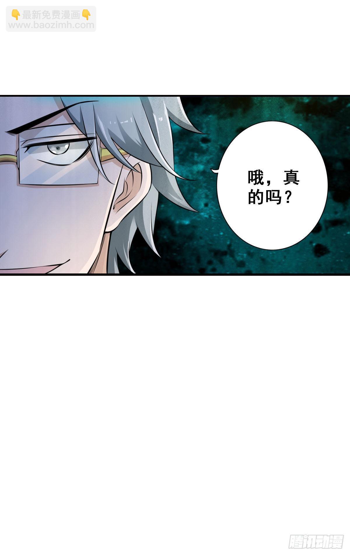 🍲最强作死系统 决战公会之巅 第41页