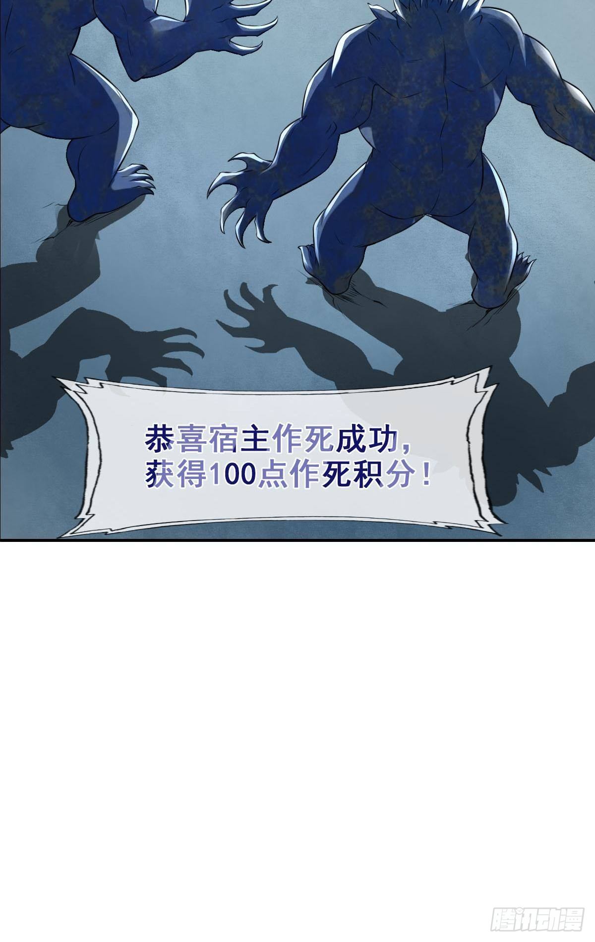 🍲最强作死系统 决战公会之巅 第45页