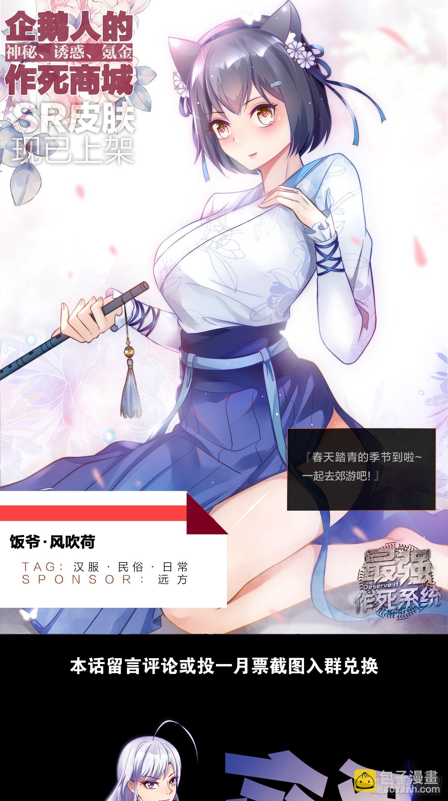 🍲最强作死系统 决战公会之巅 第48页