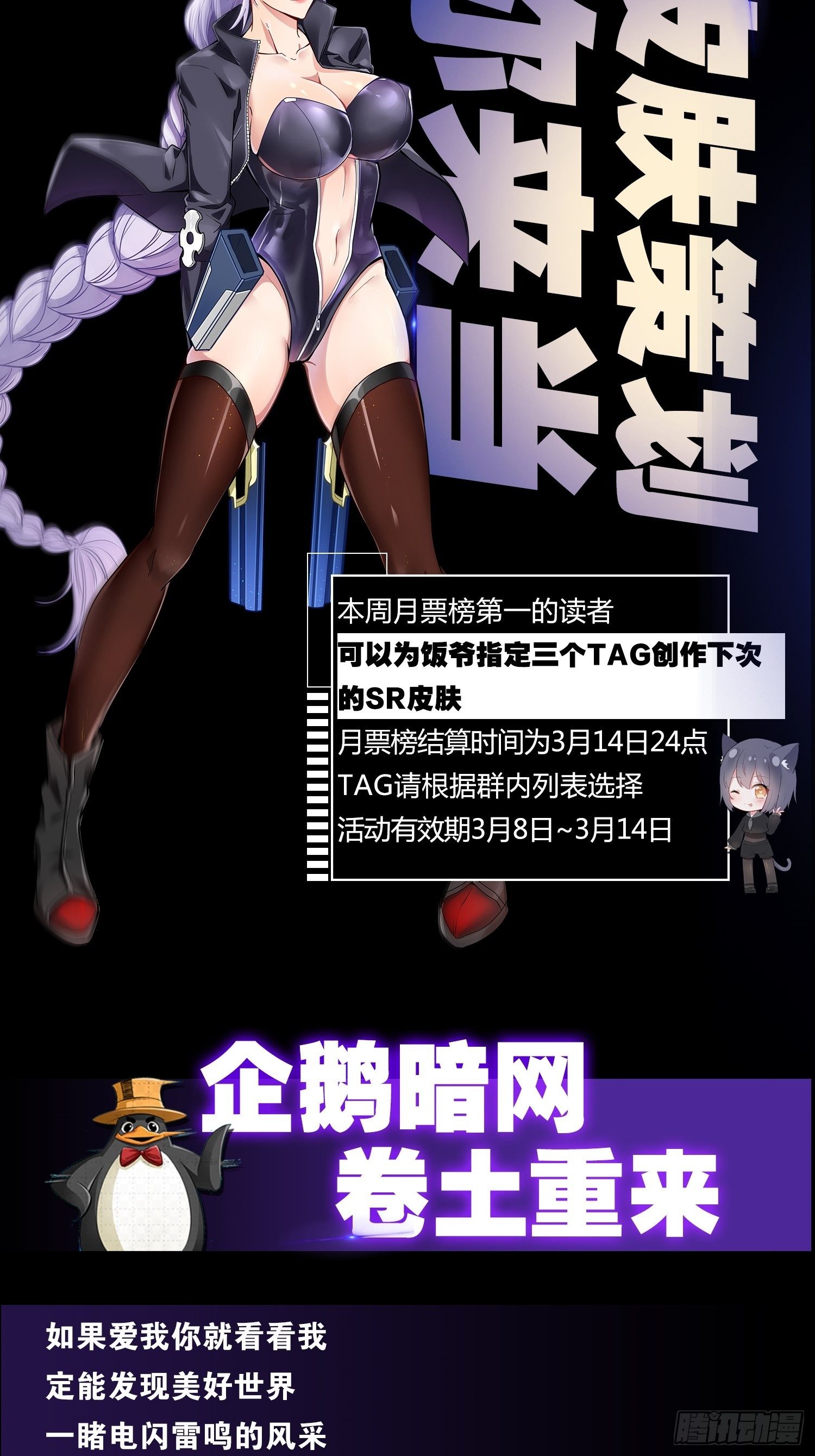 🍲最强作死系统 决战公会之巅 第49页