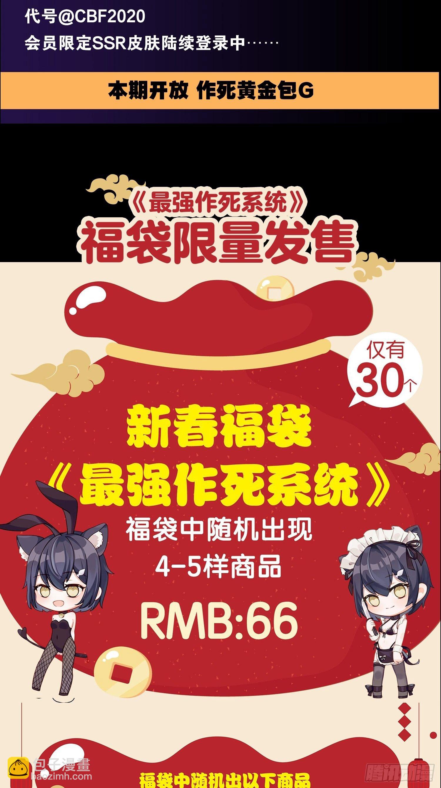🍲最强作死系统 决战公会之巅 第50页